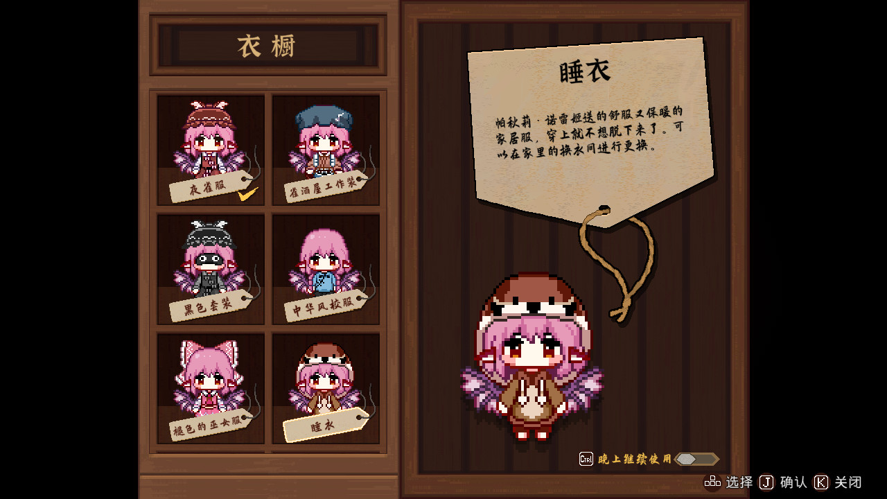 图片[61]-东方夜雀食堂|Touhou Mystia Izakaya|4.4.0e|整合全DLC-萌芽游戏