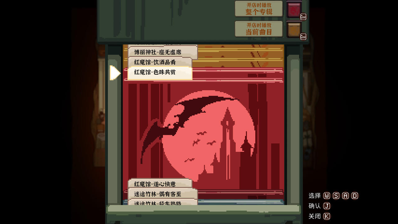 图片[63]-东方夜雀食堂|Touhou Mystia Izakaya|4.4.0e|整合全DLC-萌芽游戏