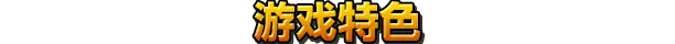 图片[3]-合金弹头：战略版|Metal Slug Tactics|1.0.4-萌芽游戏