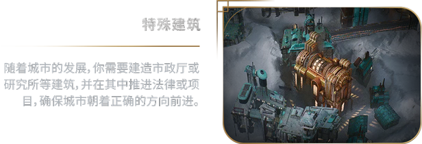 图片[5]-《冰汽时代2(Frostpunk 2)》[v1.2.3]-火种游戏
