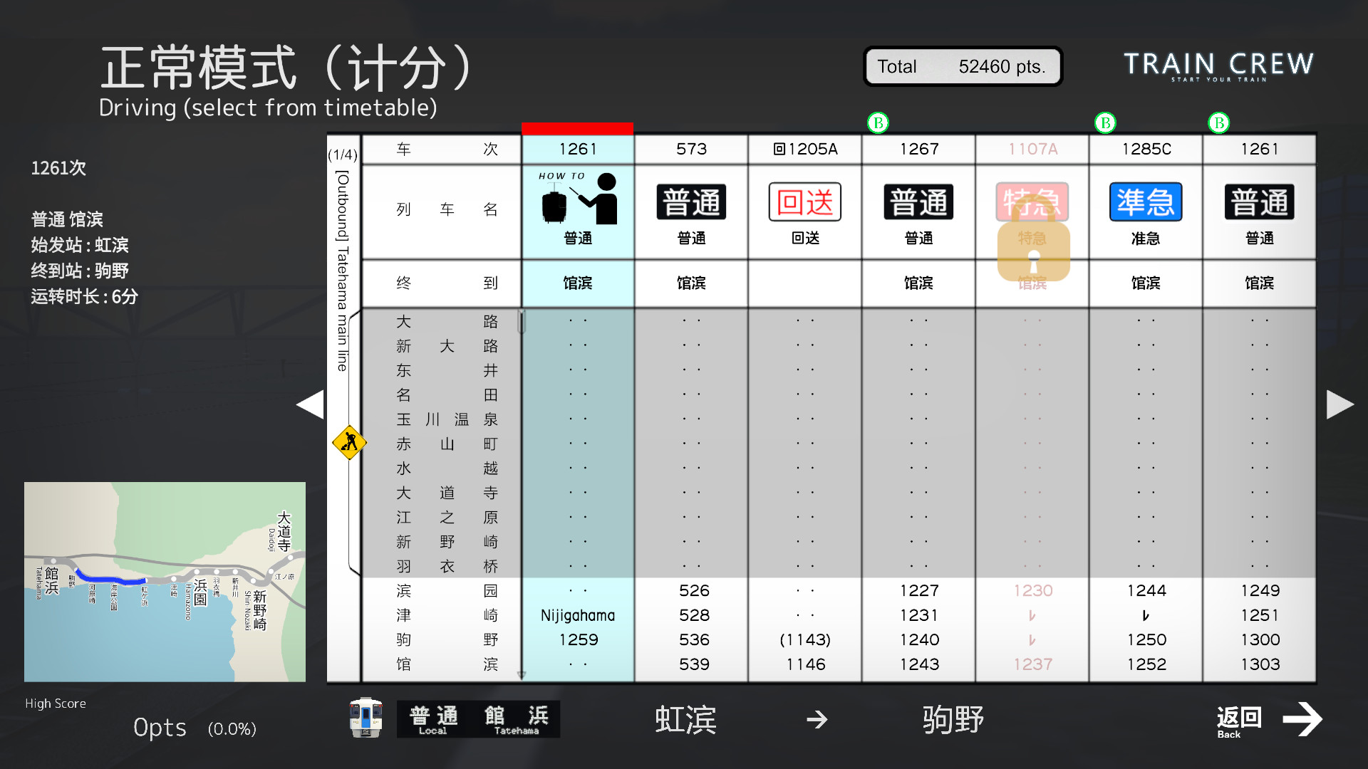 图片[6]-车组成员|Train Crew|1.0.20260515.22-萌芽游戏