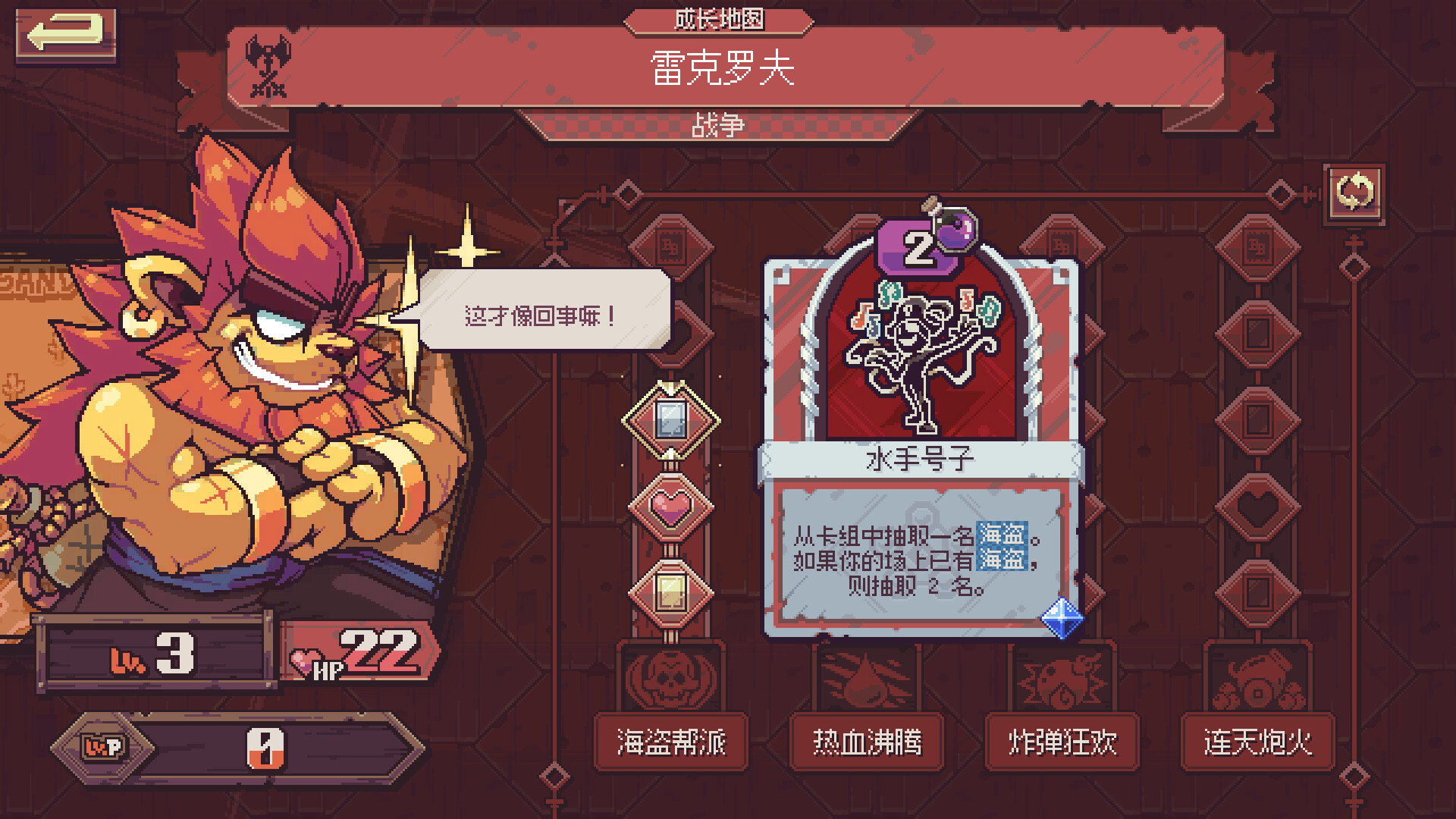 图片[13]-纵横命途|Cross Blitz|1.0.4-萌芽游戏