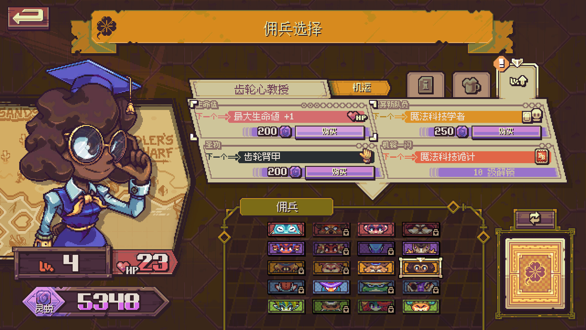 图片[11]-纵横命途|Cross Blitz|1.0.4-萌芽游戏