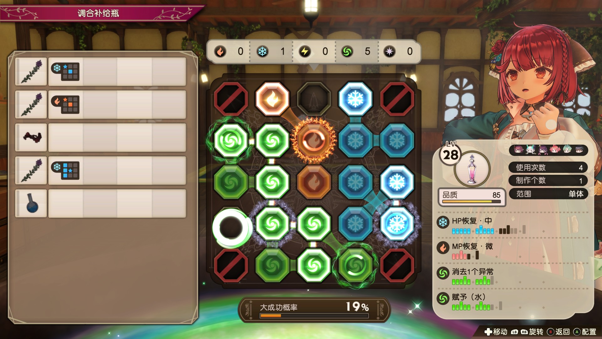 图片[4]-苏菲的炼金工房2：不可思议梦的炼金术士|Atelier Sophie 2 The Alchemist of The Mysterious Dream|1.08|整合全DLC-萌芽游戏