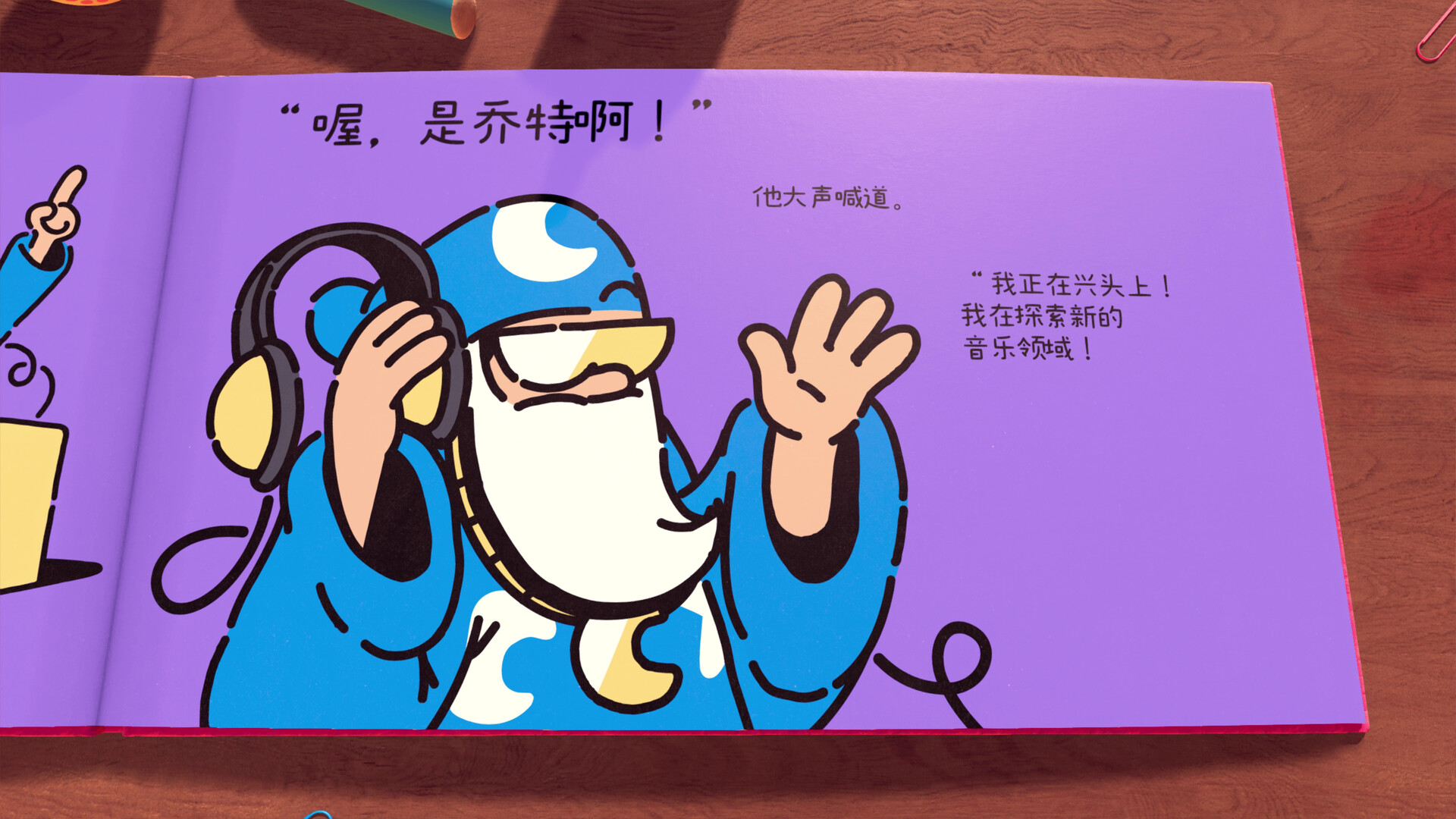 图片[10]-勇敢小骑士|The Plucky Squire|1.50.18-萌芽游戏