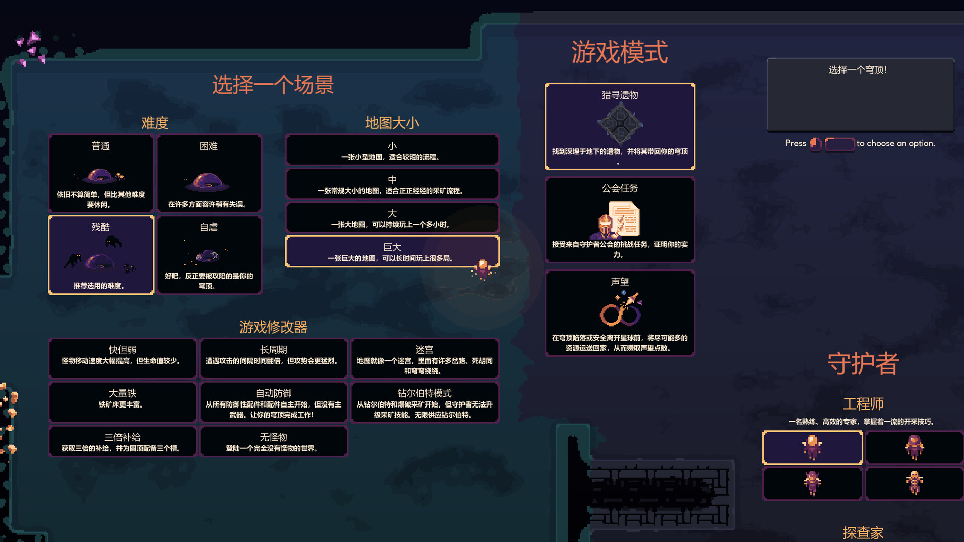 图片[6]-穹顶守护者|Dome Keeper|4.2.2|整合全DLC-萌芽游戏