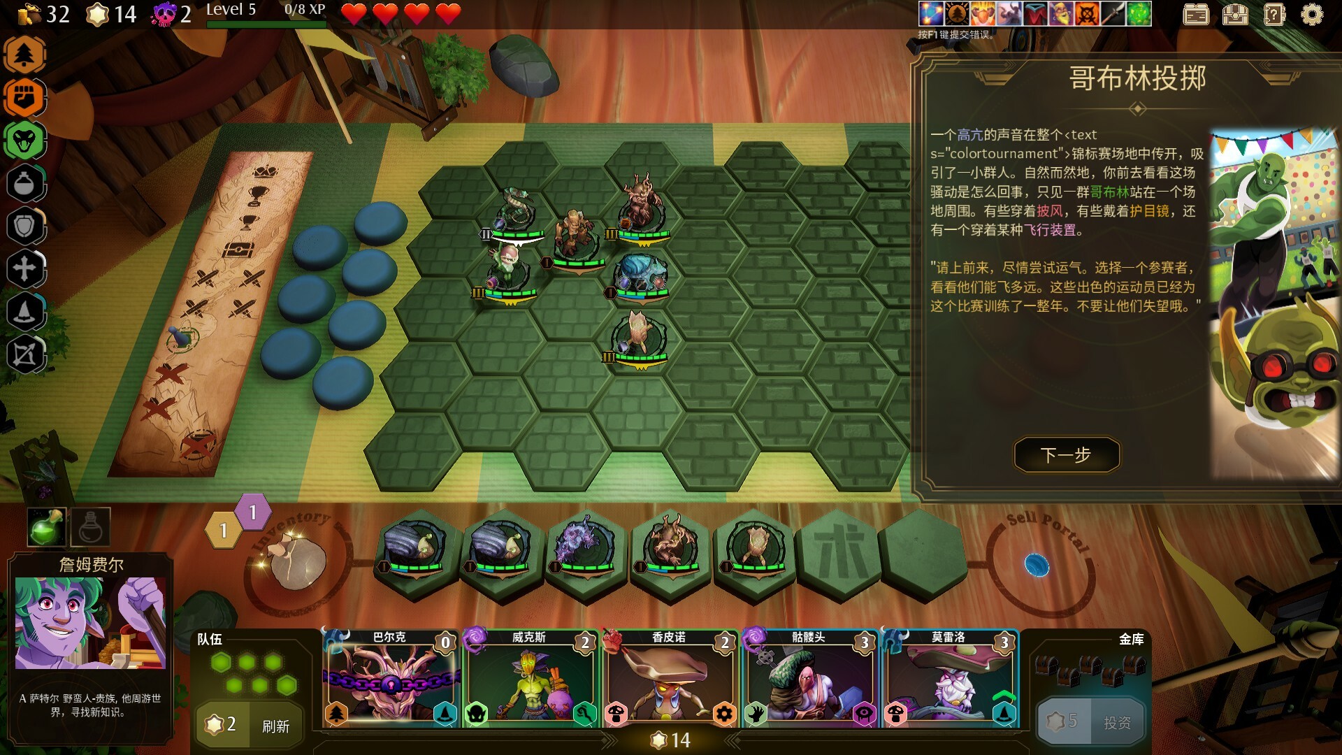 图片[5]-传说与战术自走棋|Tales & Tactics|1.4.34-萌芽游戏
