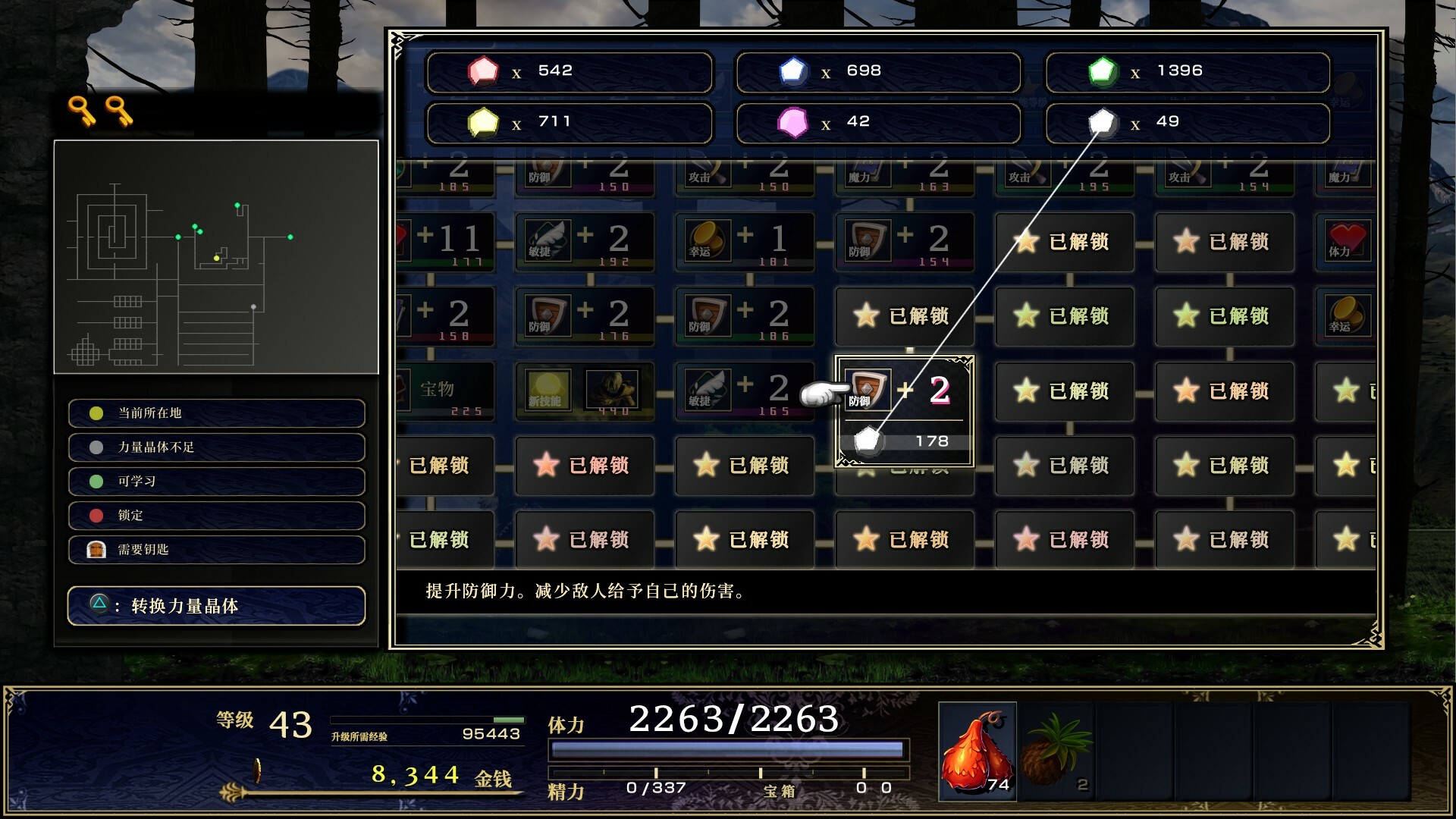 图片[9]-神之天平|Astlibra Revision|Build21868037-萌芽游戏