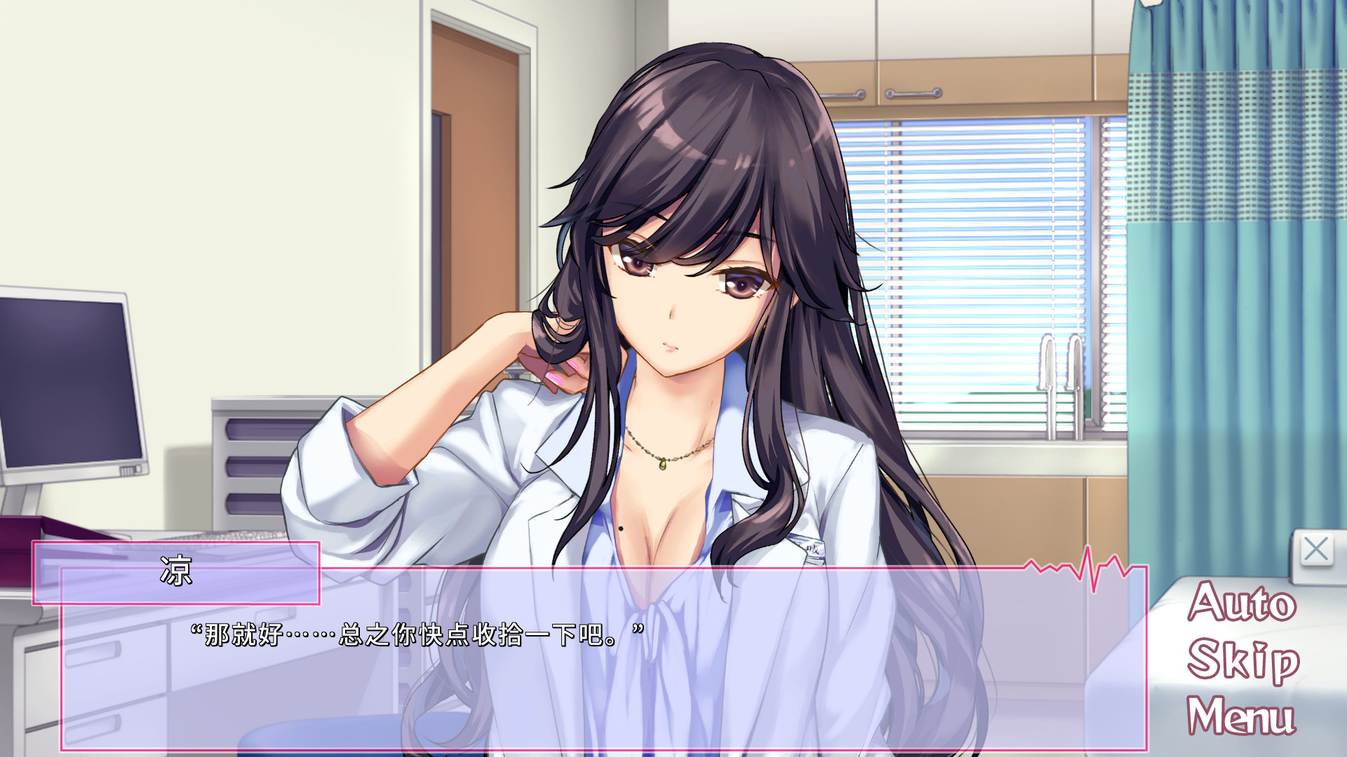 图片[7]-[PC+安卓直装]我和她（女医师）的诊察日志 / ボクと彼女(女医)の診察日誌-Angelmoe