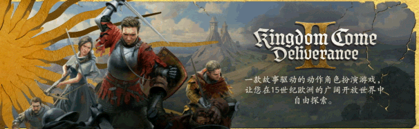 图片[2]-《天国：拯救2(Kingdom Come: Deliverance II)》[v1.2.2 黄金版 整合全DLC 赠预购奖励]-火种游戏