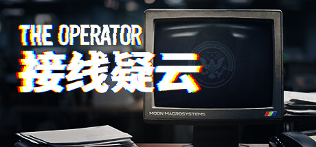 接线疑云|The Operator|5141-萌芽游戏