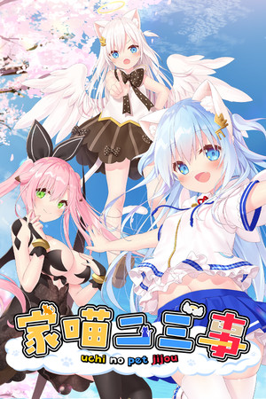 家喵二三事 Vol. 1-DLACG