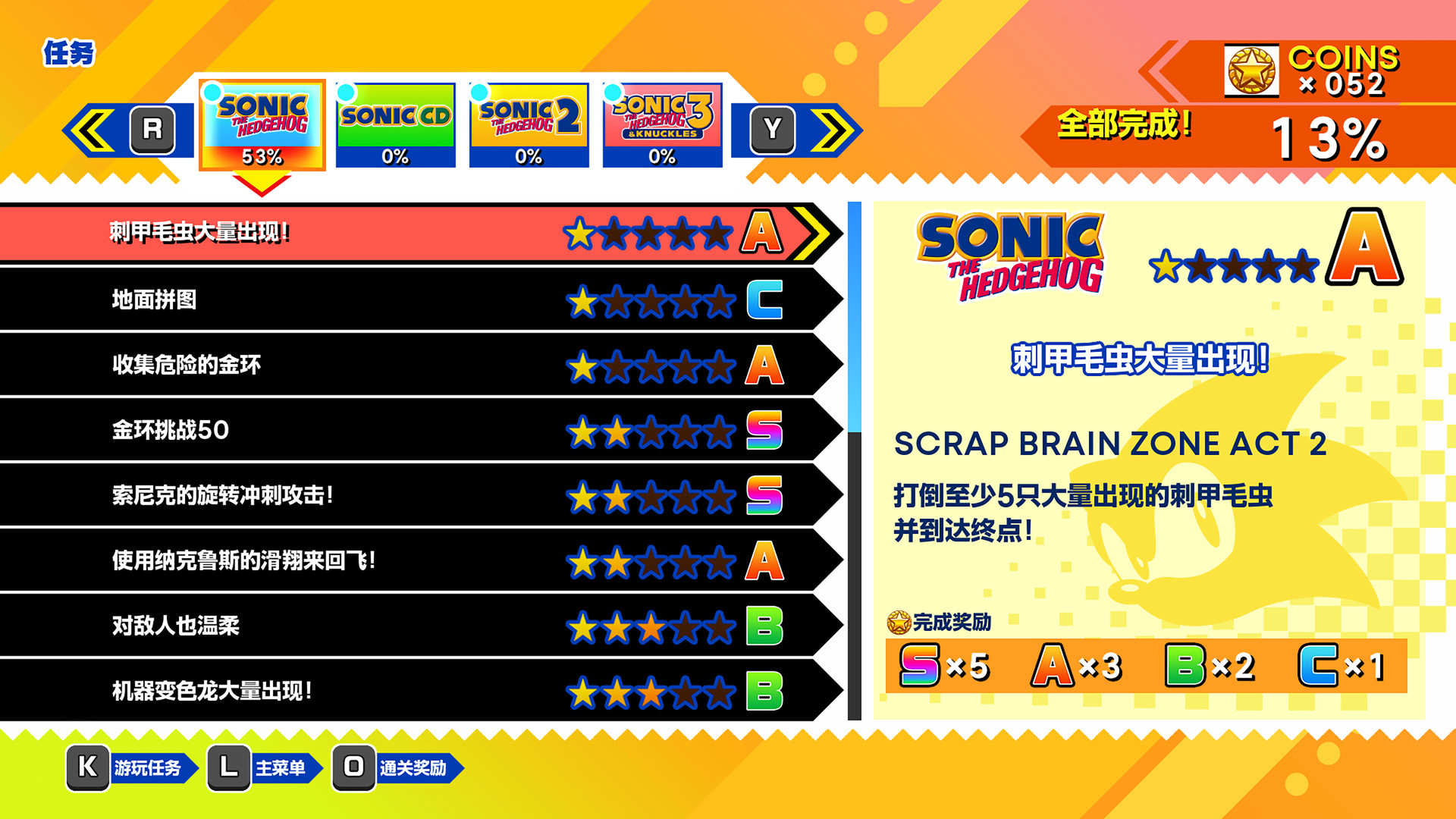 图片[6]-[虚拟机版]索尼克 起源|Sonic Origins|2.0.2|整合全DLC-萌芽游戏