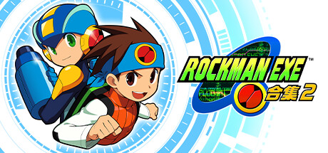 洛克人EXE合集2|Mega Man Battle Network Legacy Collection Vol. 2|1.0.0.4-萌芽游戏
