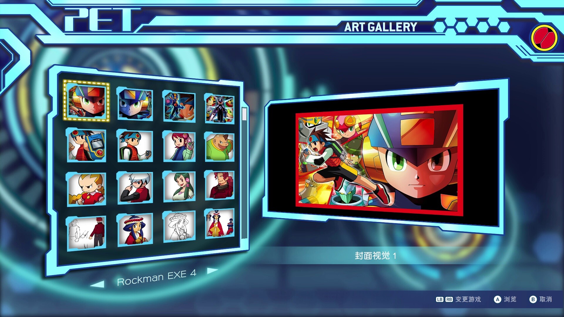 图片[2]-洛克人EXE合集2|Mega Man Battle Network Legacy Collection Vol. 2|1.0.0.4-萌芽游戏