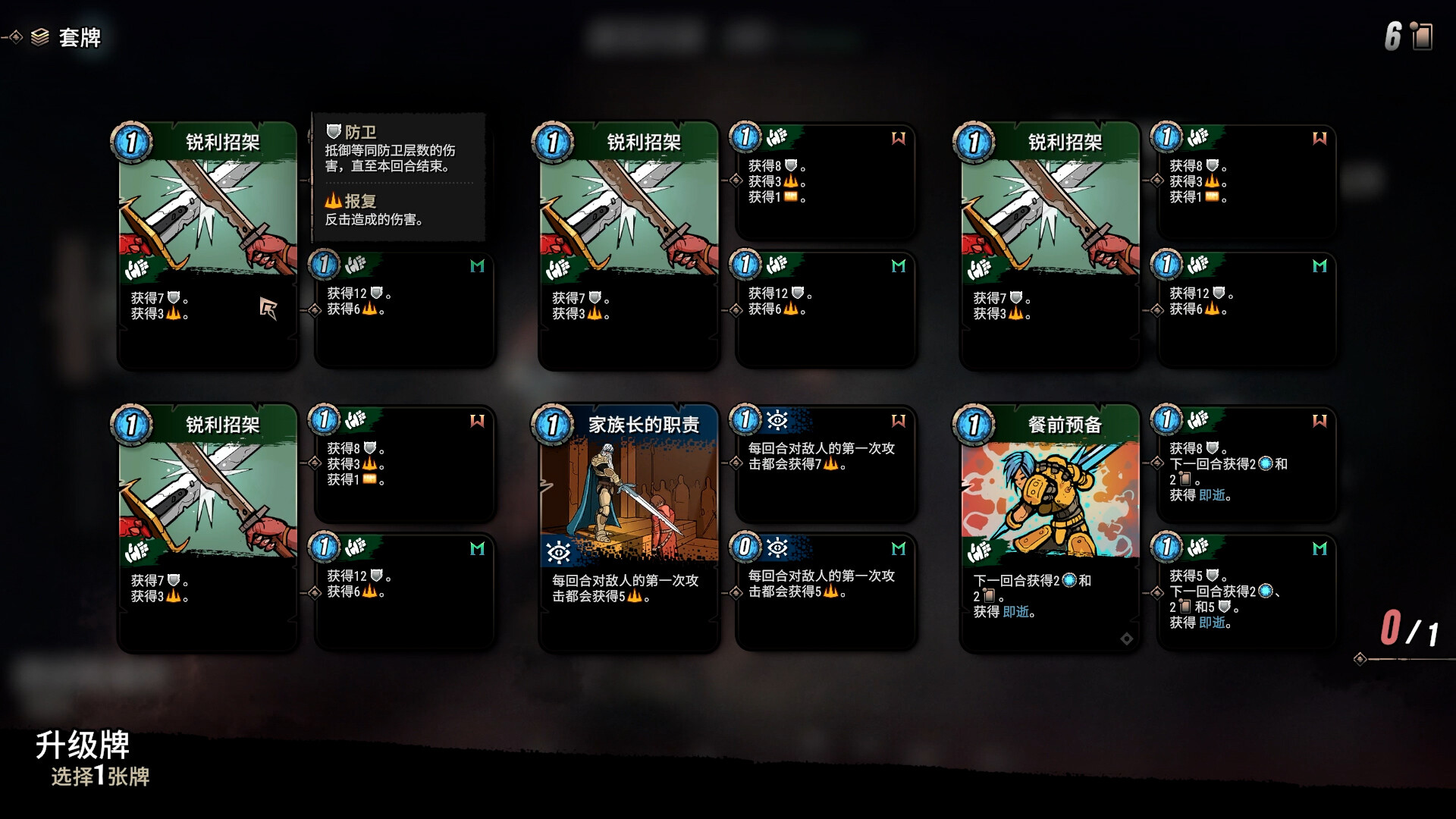 图片[11]-奥雷萨之下|Beneath Oresa|1.1.5-萌芽游戏