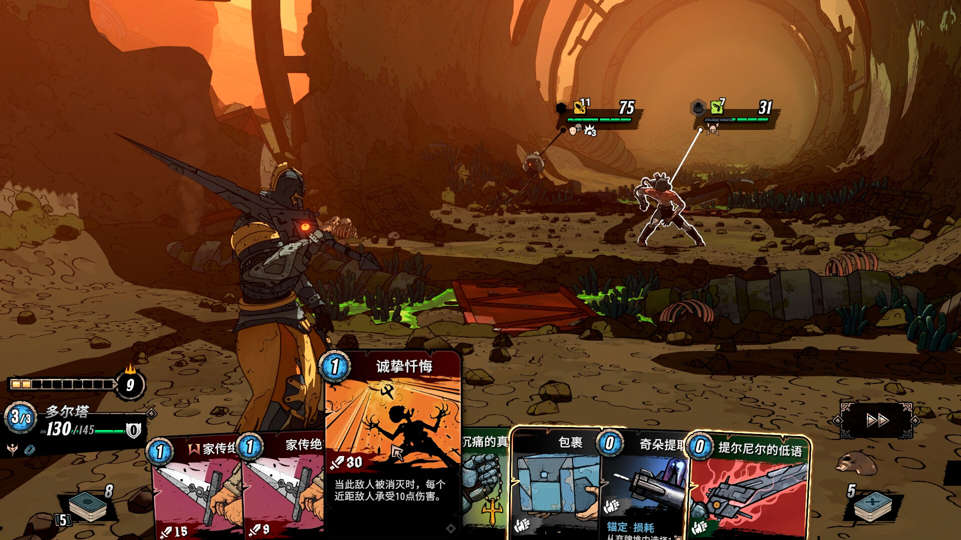 图片[15]-奥雷萨之下|Beneath Oresa|1.1.5-萌芽游戏