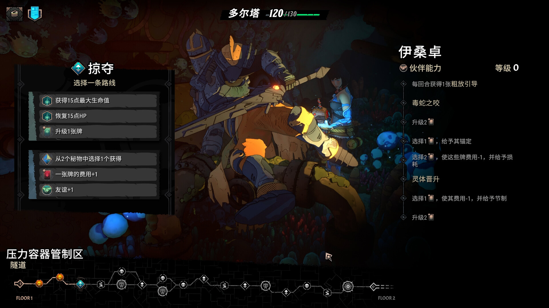 图片[17]-奥雷萨之下|Beneath Oresa|1.1.5-萌芽游戏