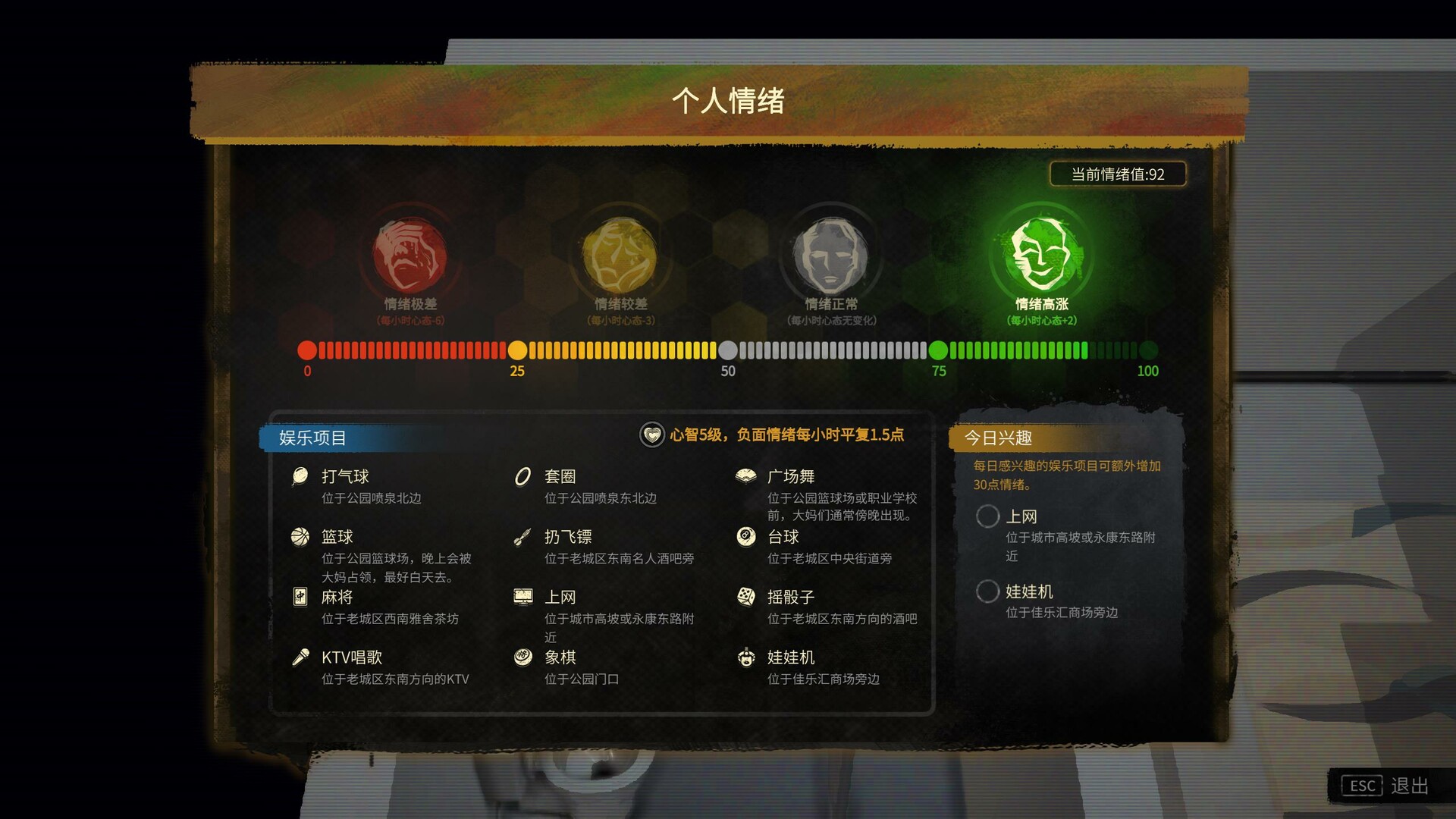 大多数 截图 9