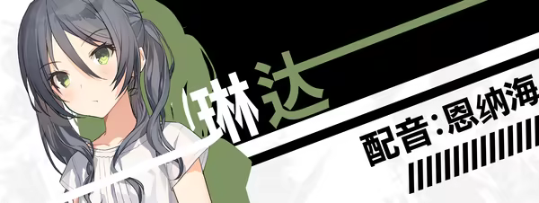 流星世界演绎者 / 流星ワールドアクター插图11