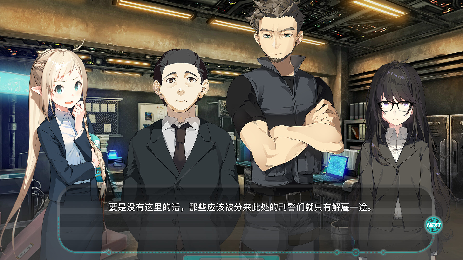 图片[18]-[PC/汉化]流星世界演绎者 / 流星ワールドアクター-Angelmoe