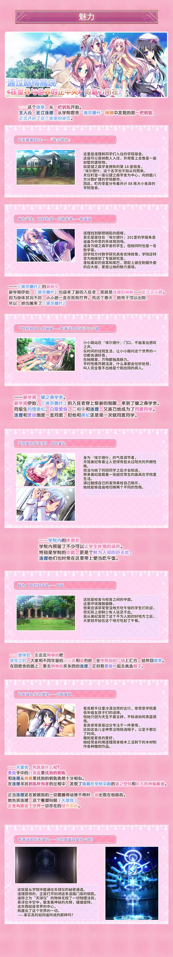 图片[3]-【ADV/汉化】在世界与世界的正中央 / 世界と世界の真ん中で-Angelmoe