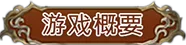 图片[1]-幻想大陆战记：卢纳基亚传说|Brigandine The Legend of Runersia|1.02-萌芽游戏