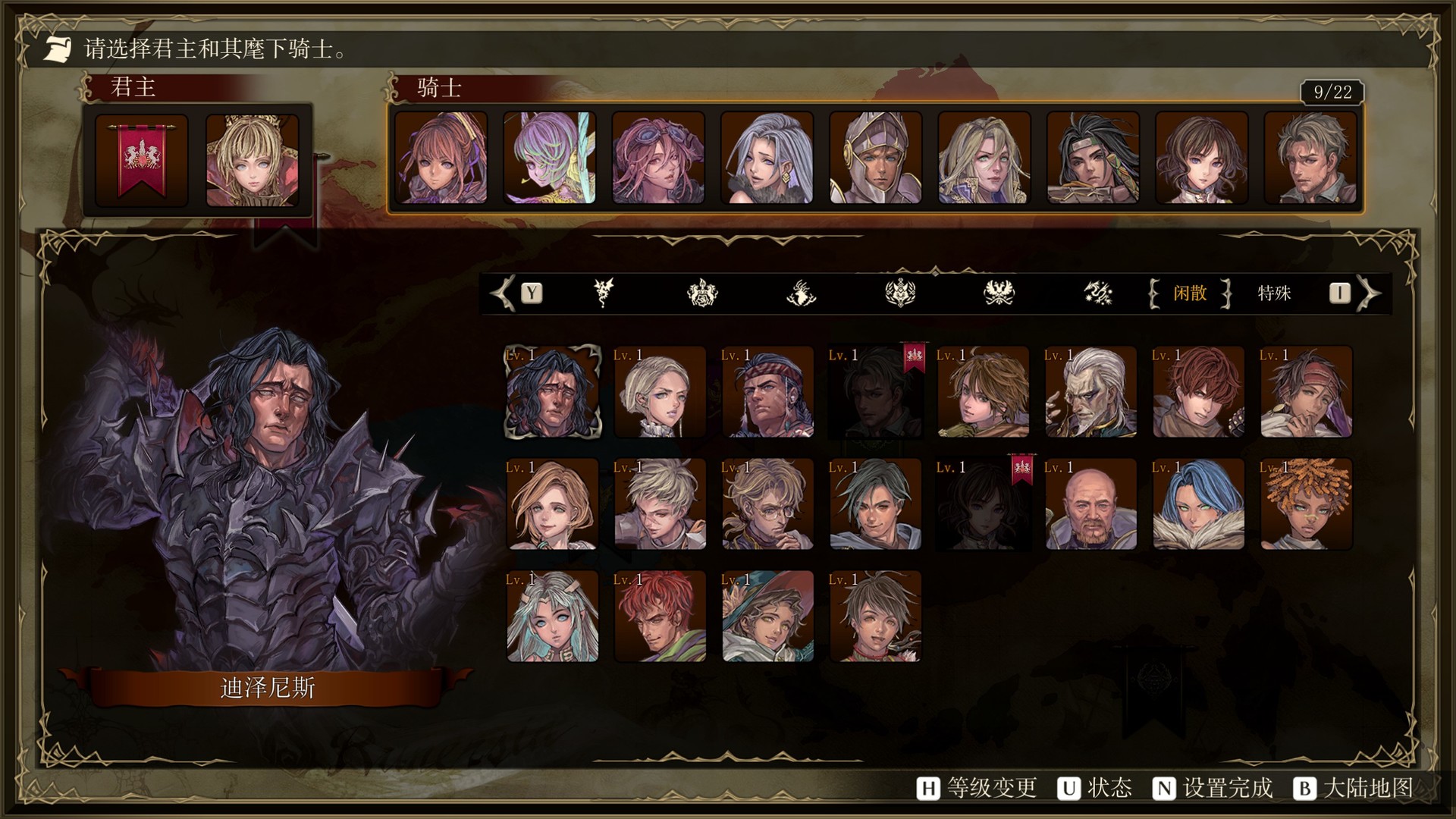 图片[15]-幻想大陆战记：卢纳基亚传说|Brigandine The Legend of Runersia|Build8533125-萌芽游戏