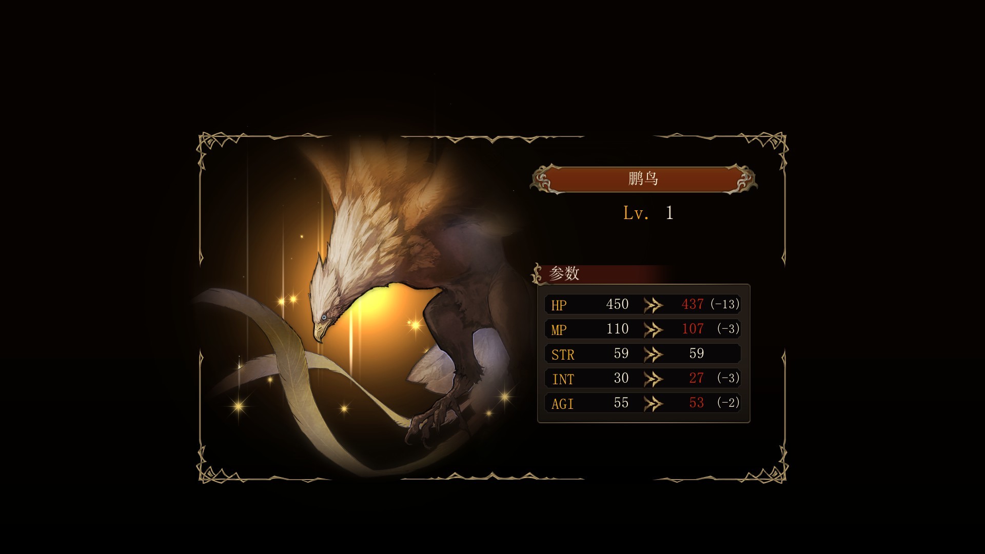 Brigandine The Legend of Runersia 截图 6
