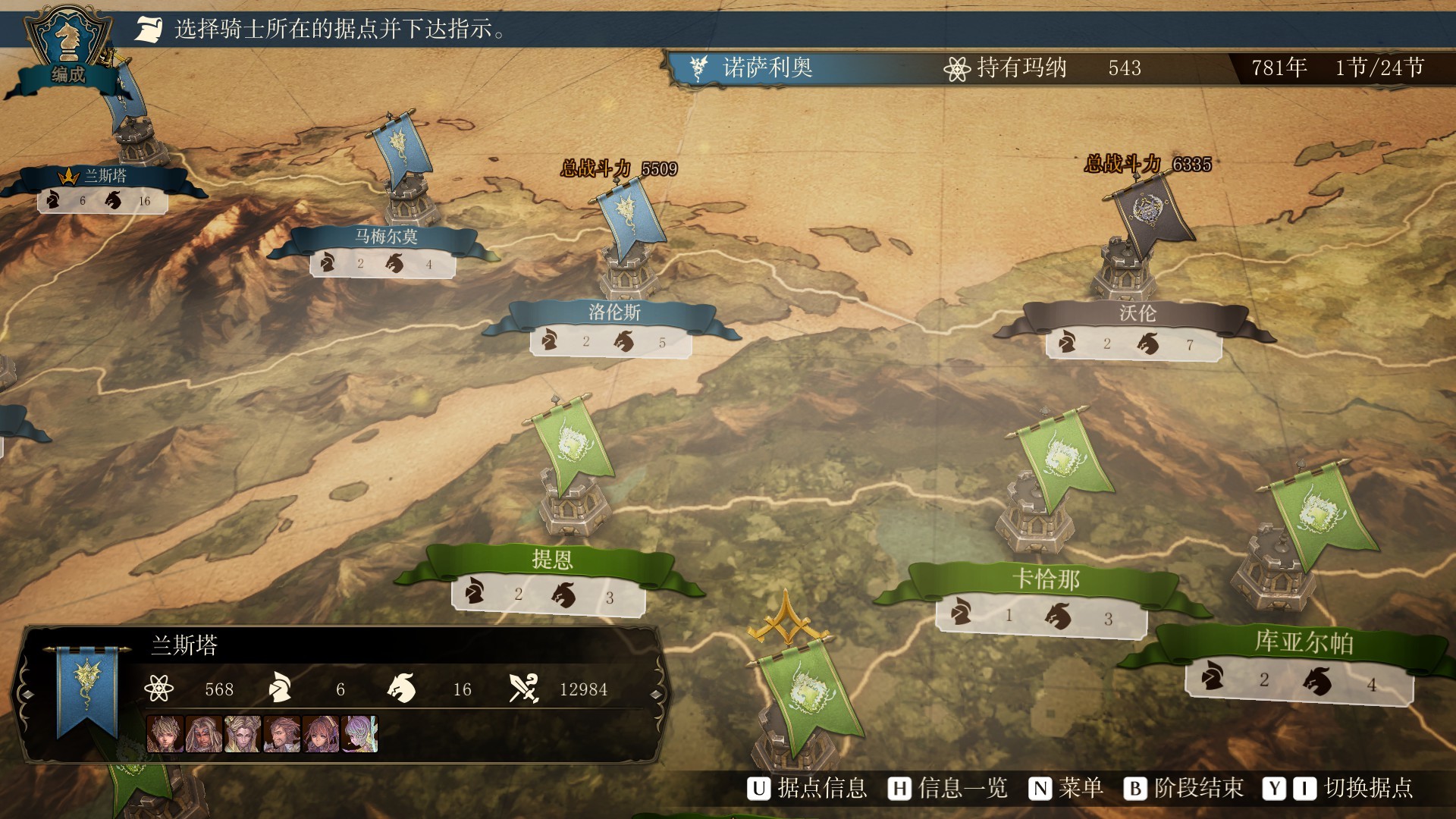 图片[6]-幻想大陆战记：卢纳基亚传说|Brigandine The Legend of Runersia|Build8533125-萌芽游戏