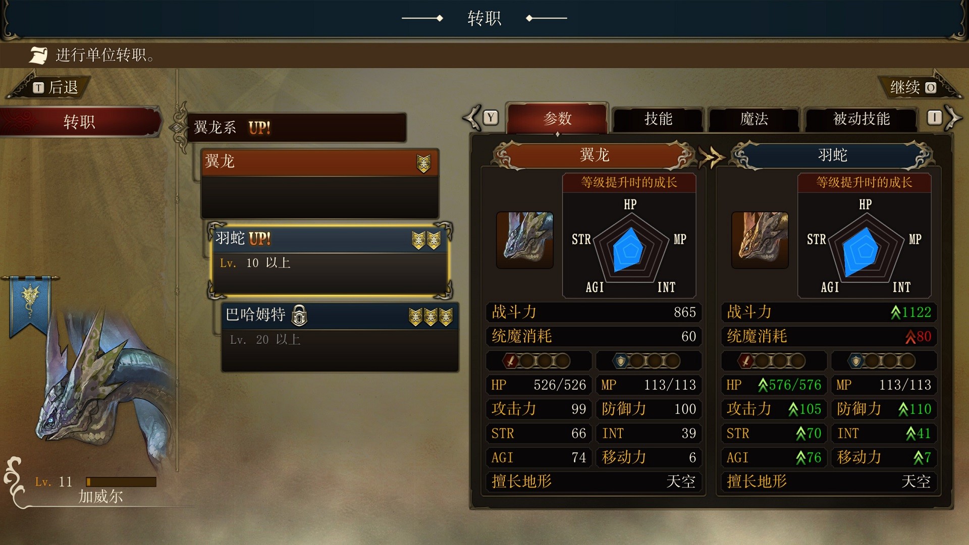 图片[11]-幻想大陆战记：卢纳基亚传说|Brigandine The Legend of Runersia|Build8533125-萌芽游戏