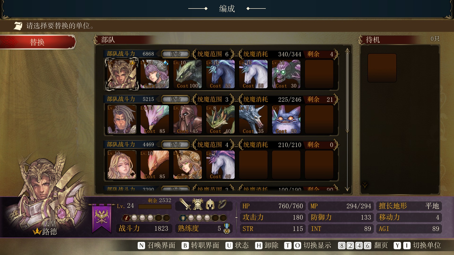 图片[5]-幻想大陆战记：卢纳基亚传说|Brigandine The Legend of Runersia|Build8533125-萌芽游戏