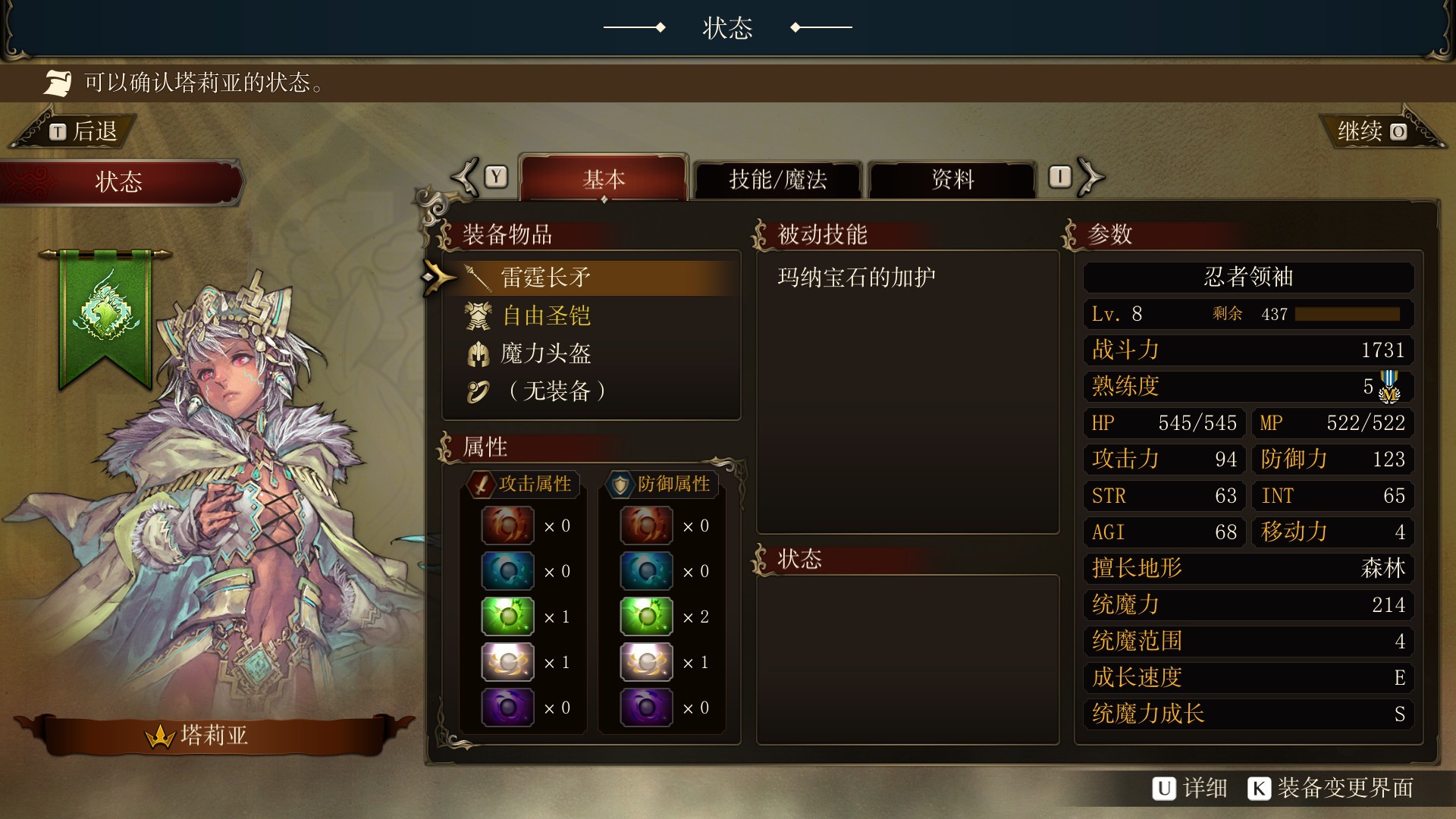 图片[8]-幻想大陆战记：卢纳基亚传说|Brigandine The Legend of Runersia|Build8533125-萌芽游戏
