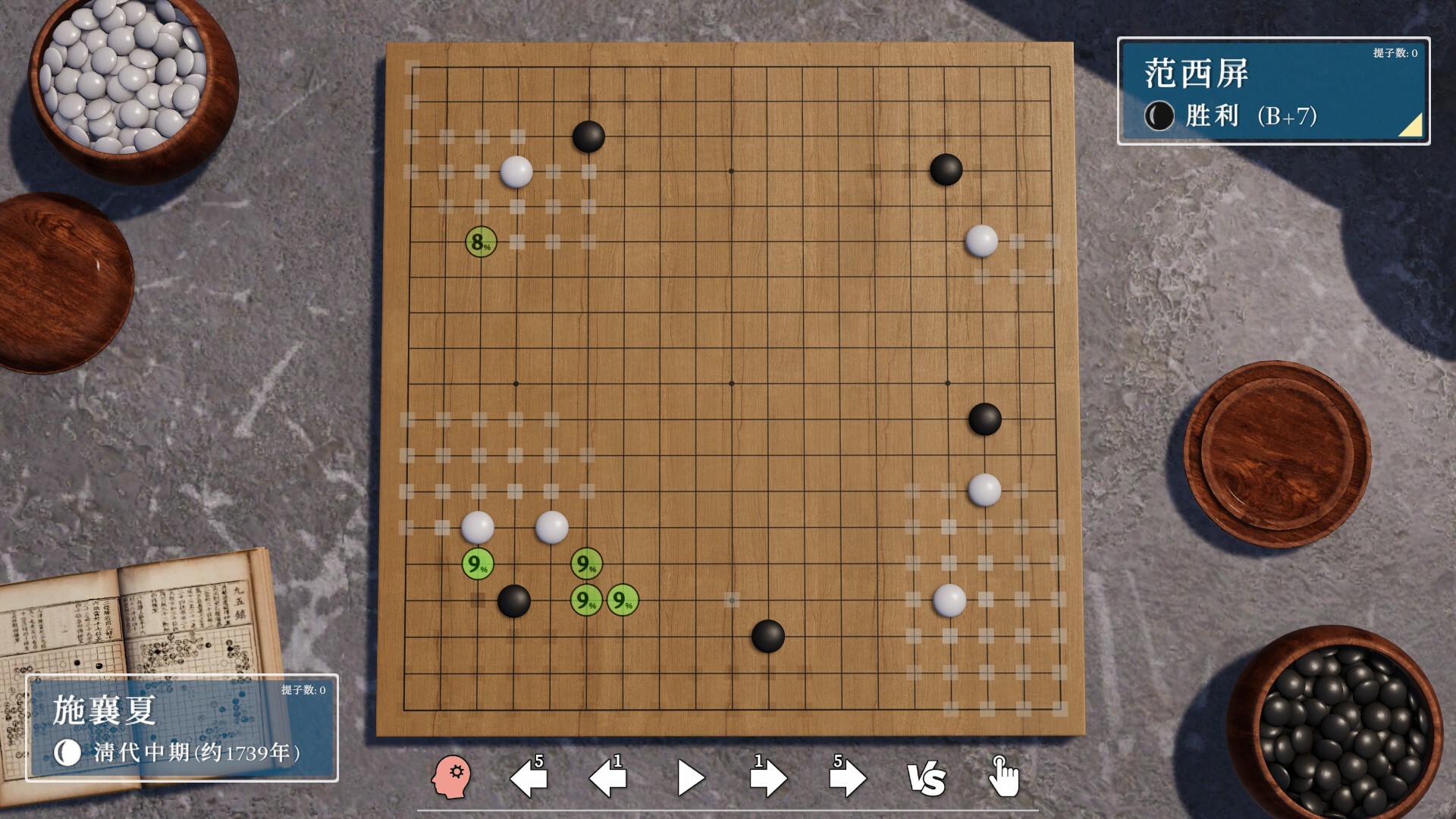 图片[5]-棋弈无限：围棋|Just Go|1.2.1-萌芽游戏