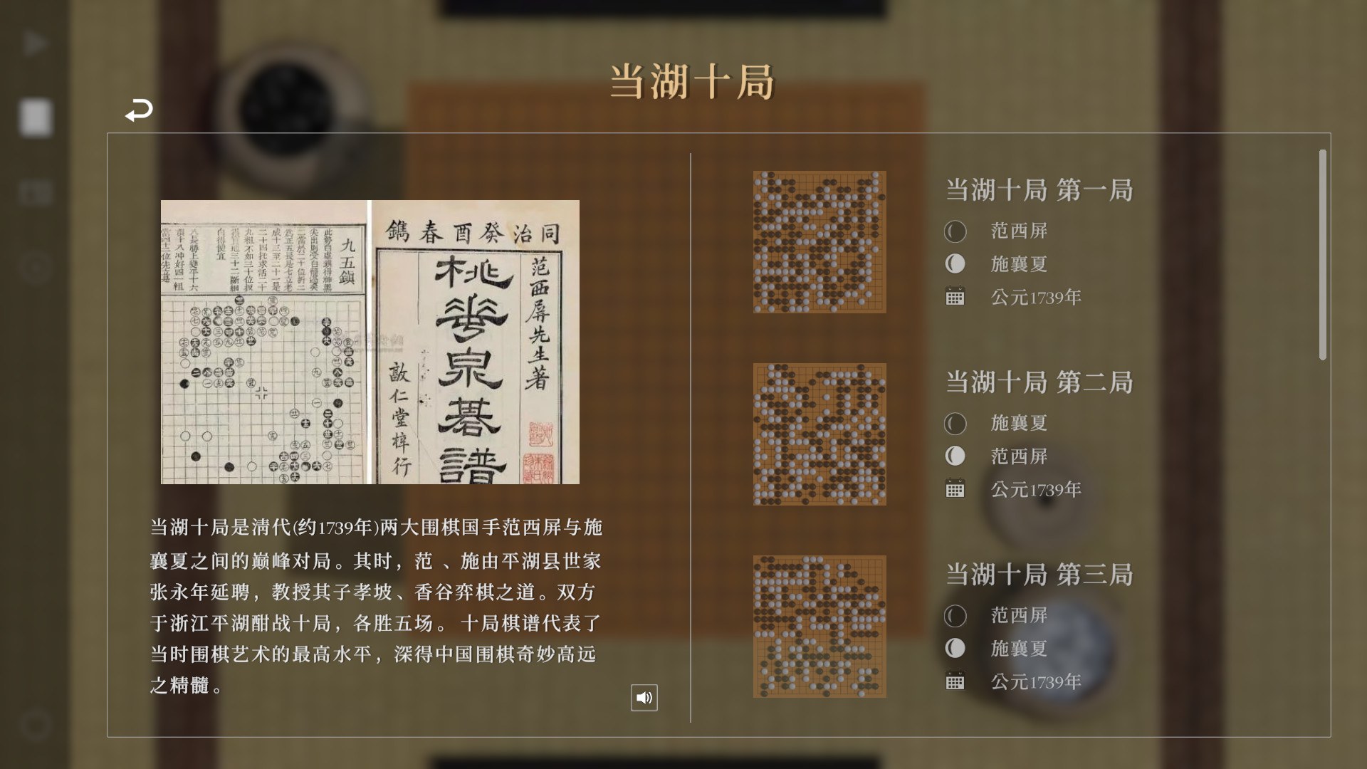 图片[11]-棋弈无限：围棋|Just Go|1.2.1-萌芽游戏