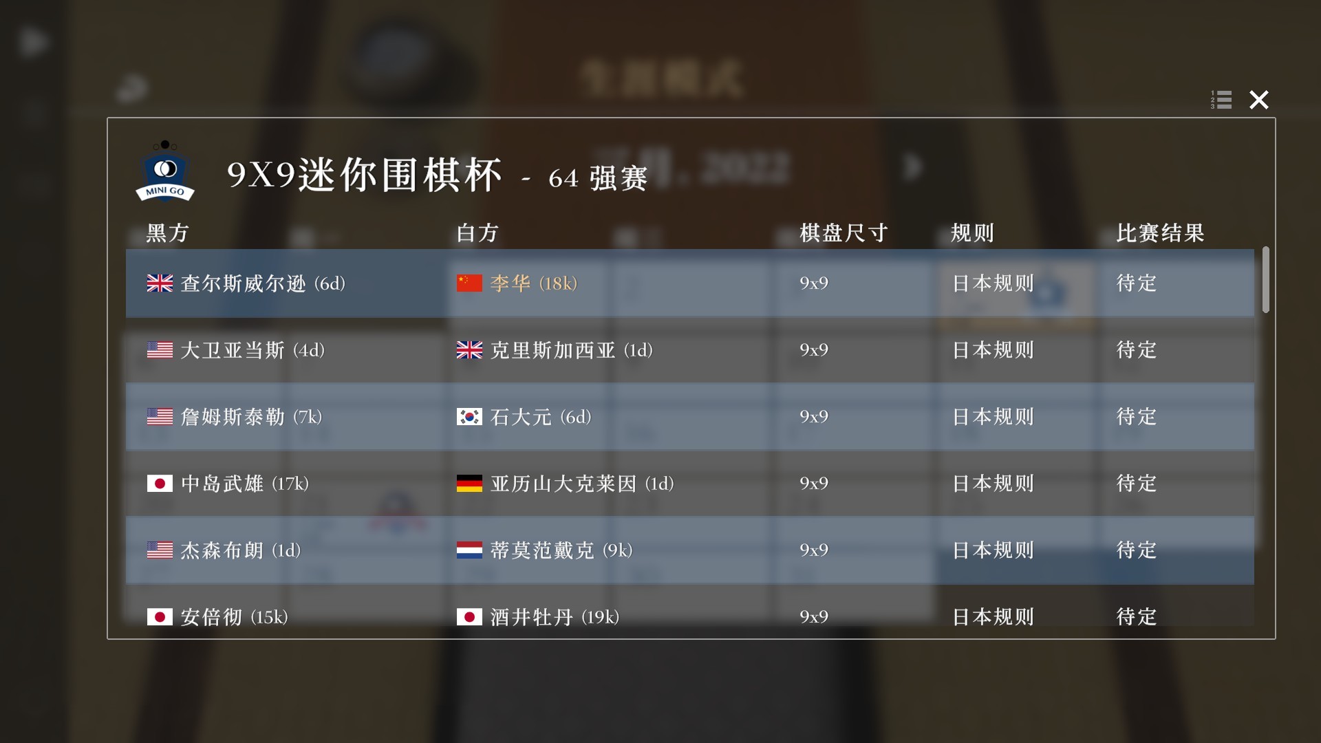 图片[9]-棋弈无限：围棋|Just Go|1.2.1-萌芽游戏