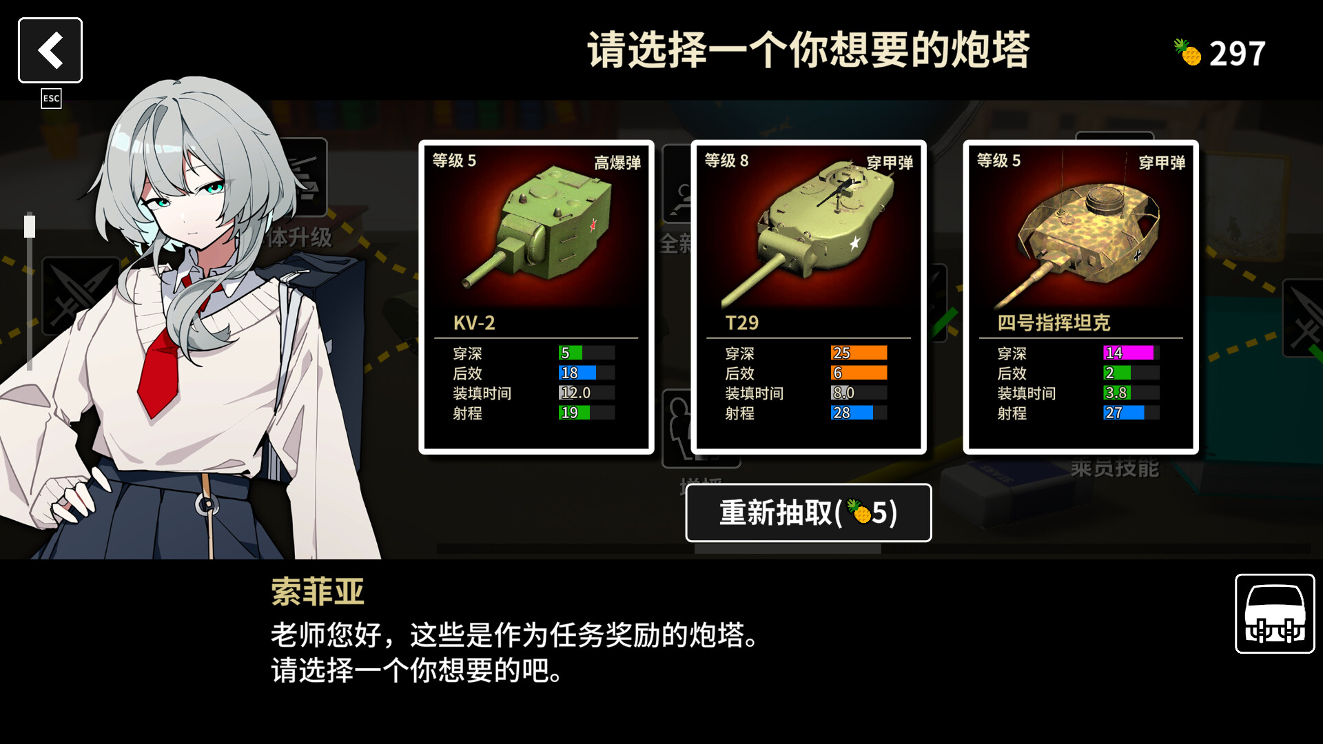 多炮塔神教 截图 5