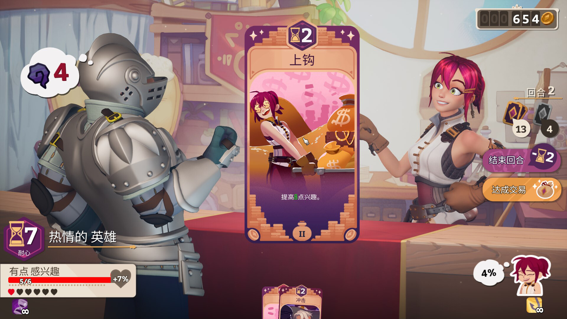 图片[5]-魔药经济学：神秘的魔法药水商店|Potionomics|Build21042632|整合全DLC-萌芽游戏