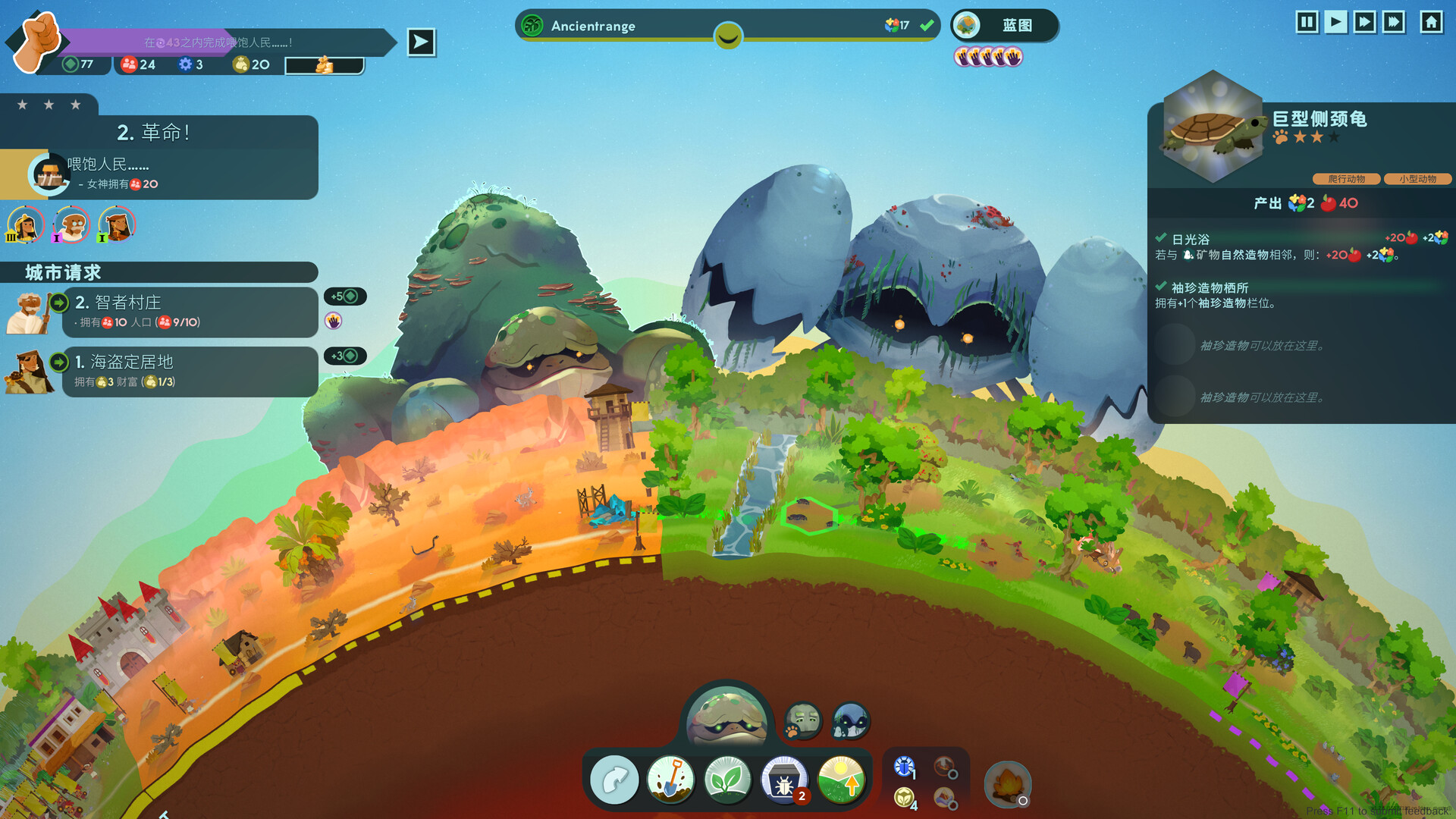 图片[11]-《造物主2(Reus 2)》[v1.6.0]-火种游戏