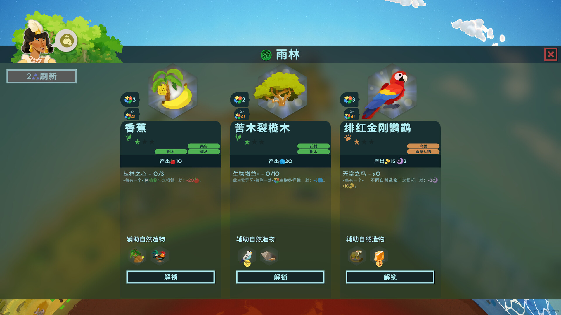 图片[7]-《造物主2(Reus 2)》[v1.6.0]-火种游戏