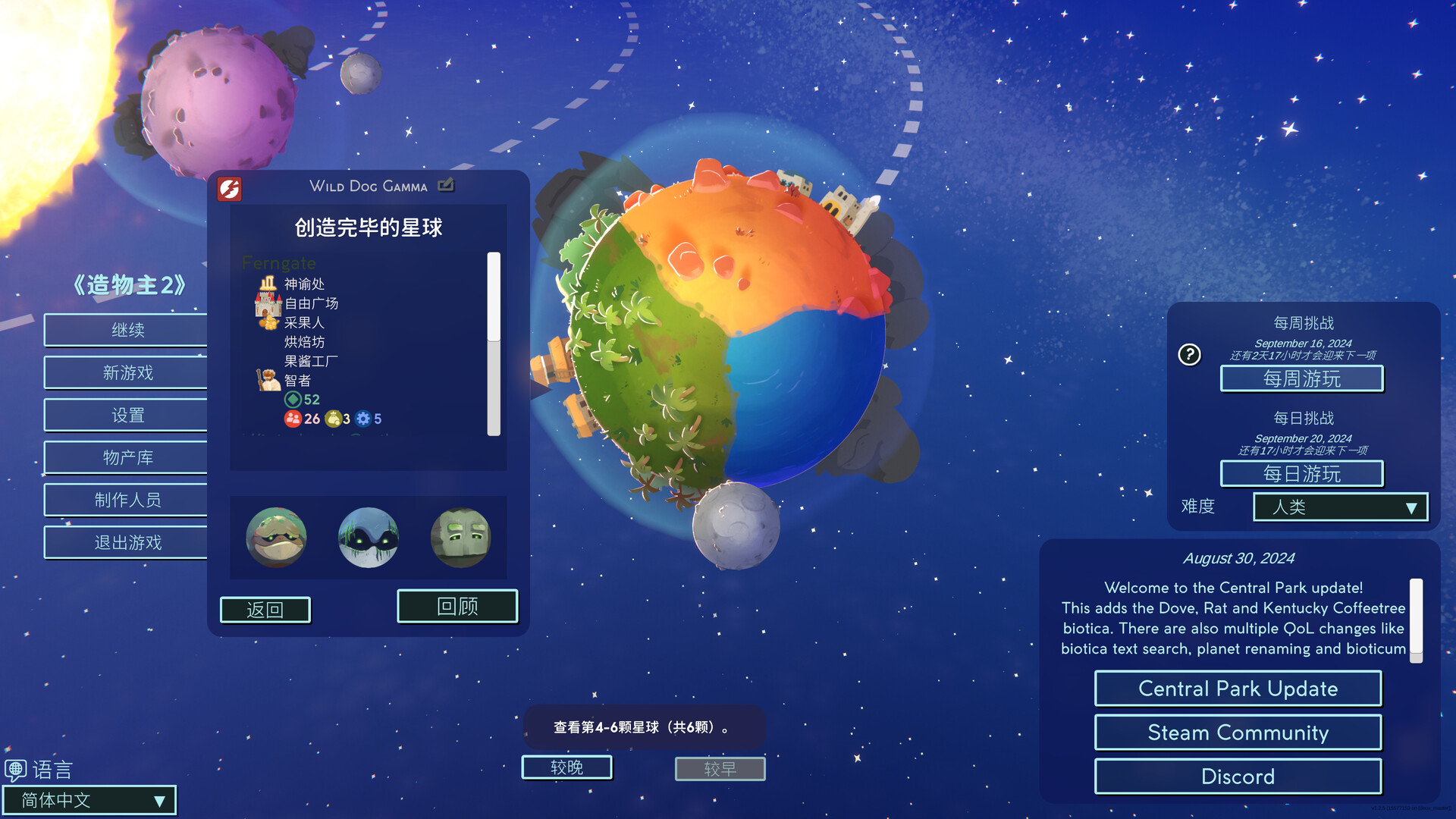 图片[7]-造物主2|Reus 2|1.11.4|整合全DLC-萌芽游戏