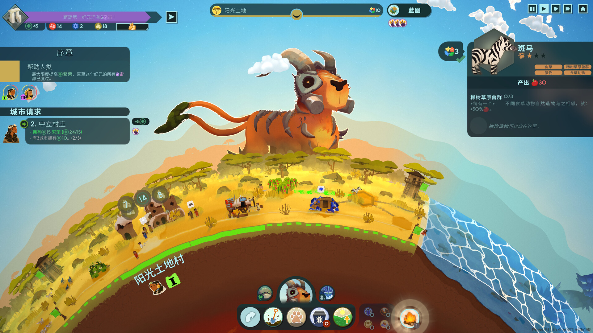 图片[3]-造物主2|Reus 2|1.11.4|整合全DLC-萌芽游戏