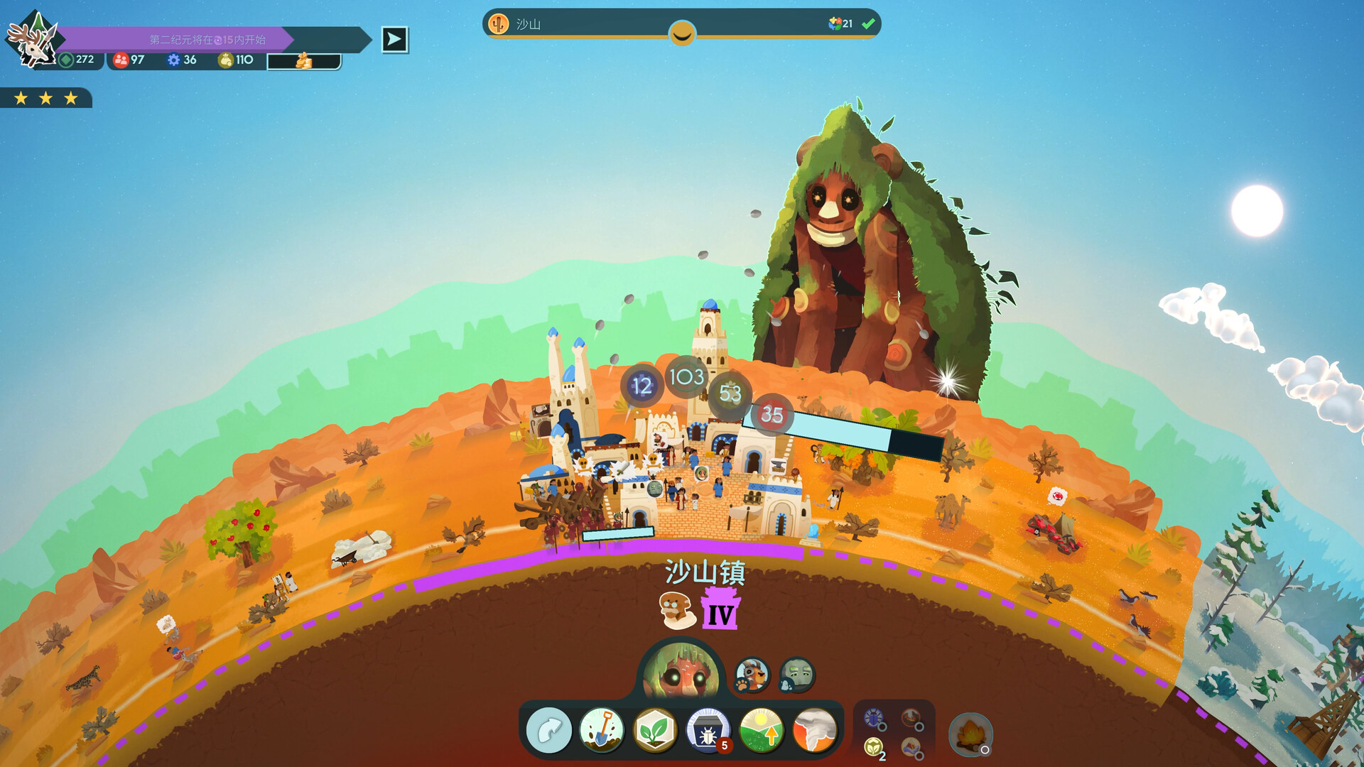 图片[14]-《造物主2(Reus 2)》[v1.6.0]-火种游戏