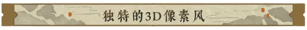 图片[3]-逸剑风云决|Wandering Sword|1.24.32|整合全DLC-萌芽游戏