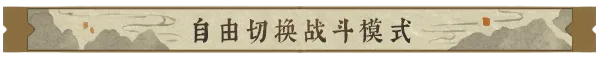 图片[4]-逸剑风云决|Wandering Sword|1.24.32|整合全DLC-萌芽游戏