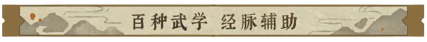 图片[5]-逸剑风云决|Wandering Sword|1.24.32|整合全DLC-萌芽游戏