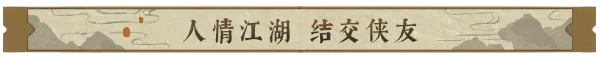 图片[6]-逸剑风云决|Wandering Sword|1.24.32|整合全DLC-萌芽游戏
