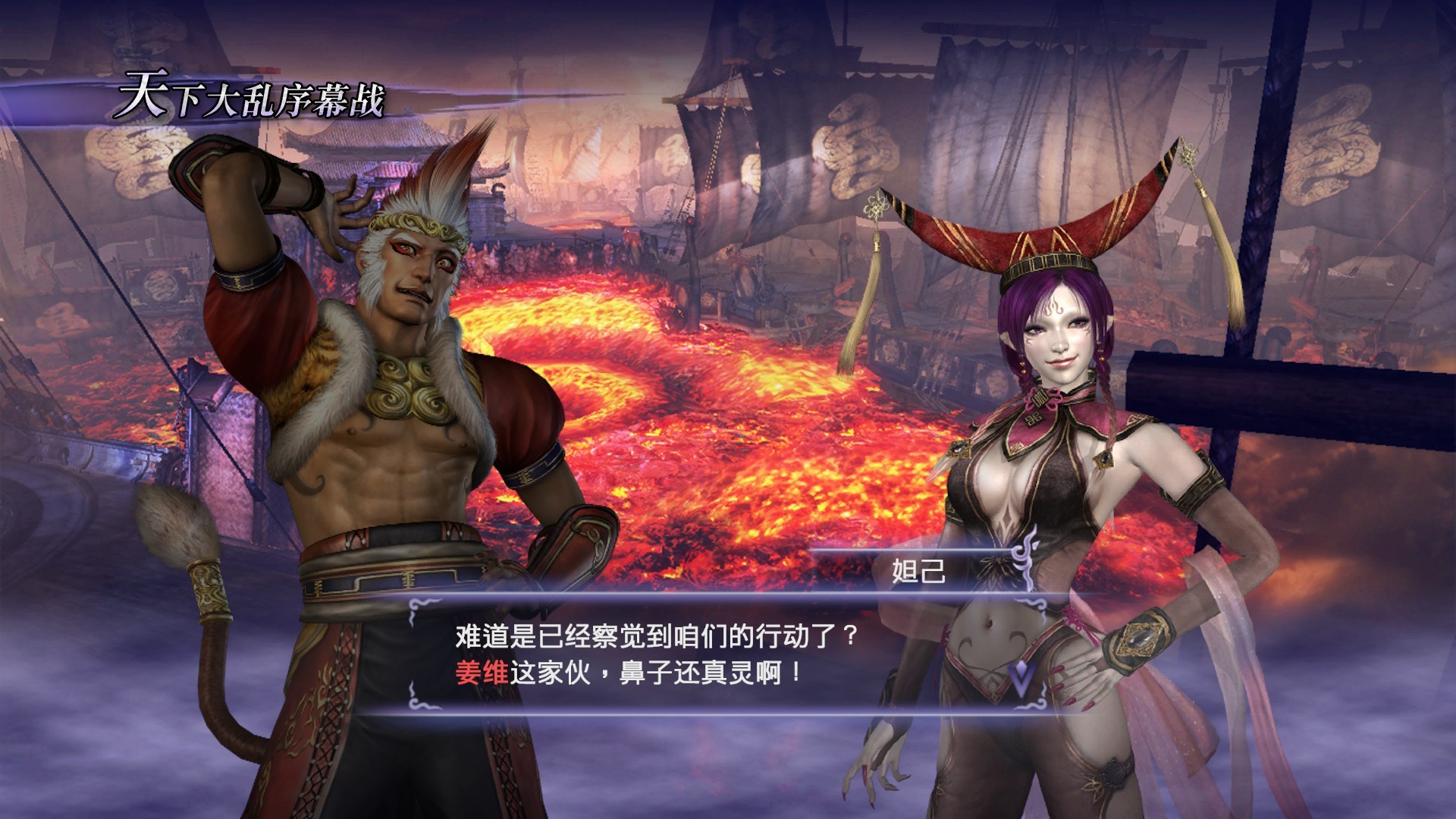 图片[15]-无双大蛇2：终极版|Warriors Orochi 3 Ultimate Definitive Edition|Build8819811-萌芽游戏