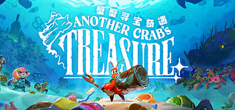 蟹蟹寻宝奇遇|Another Crabs Treasure|2.0.000.3-萌芽游戏