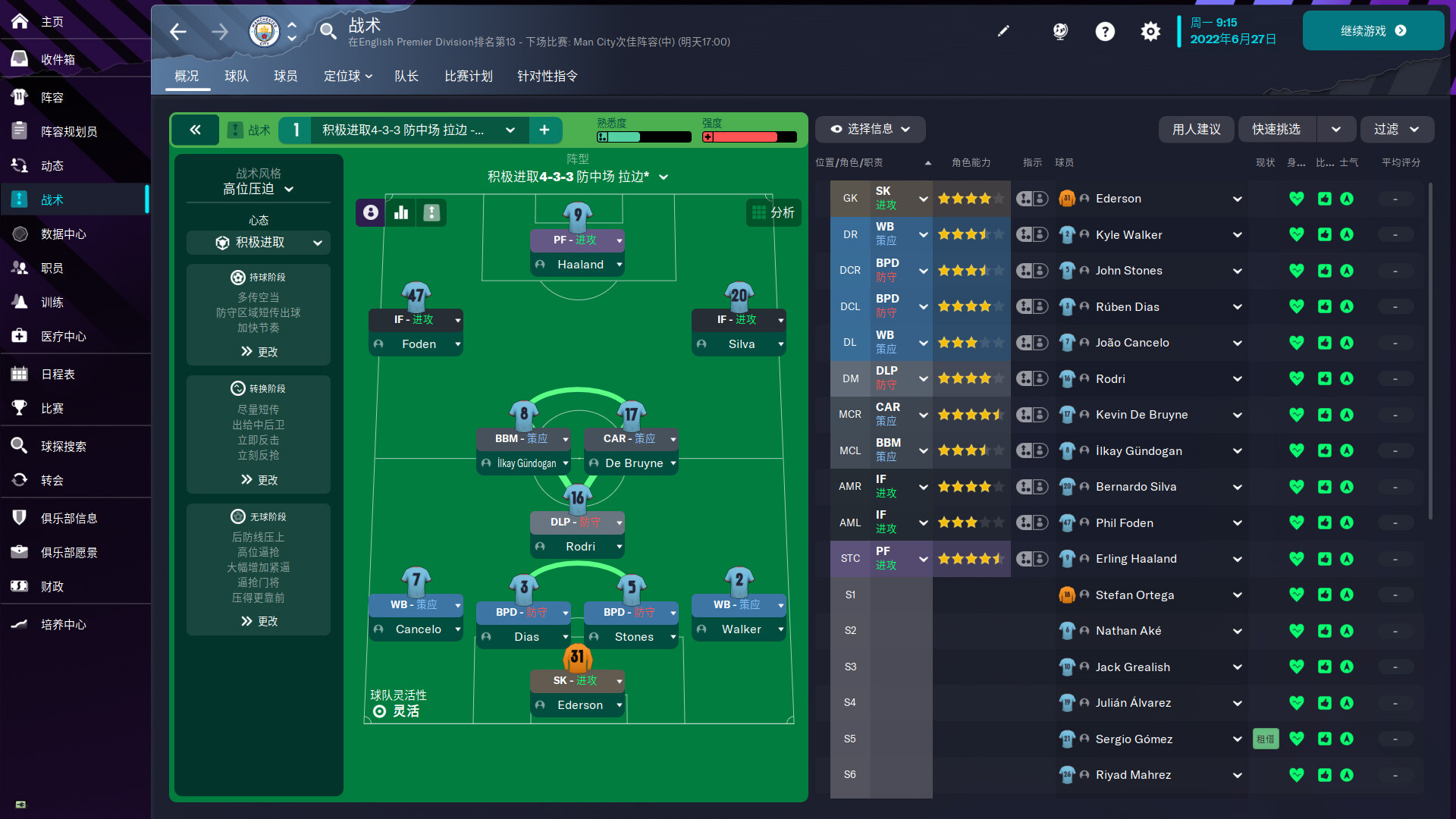 图片[7]-足球经理2023|Football Manager 2023|23.4.0-萌芽游戏